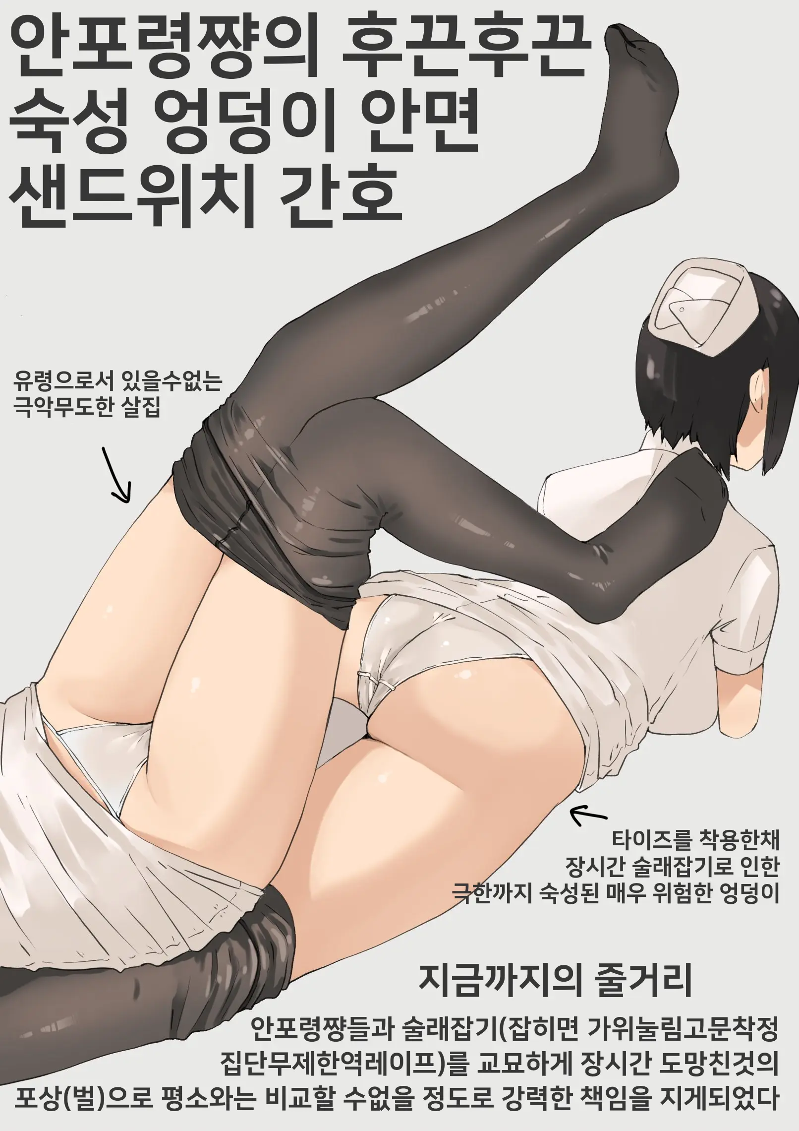 Kaonunorei-Chan | 안포령 쨩